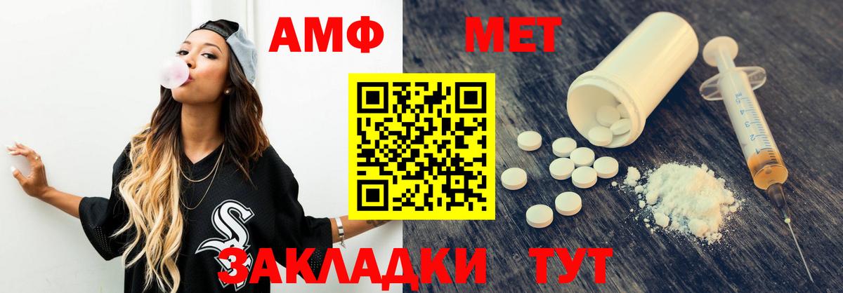 Белгород  Амфетамин  Вход с VPN  АМФЕТАМИН  Амфетамин 98% 