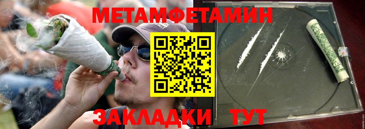 АМФЕТАМИН Розовый Белгород
