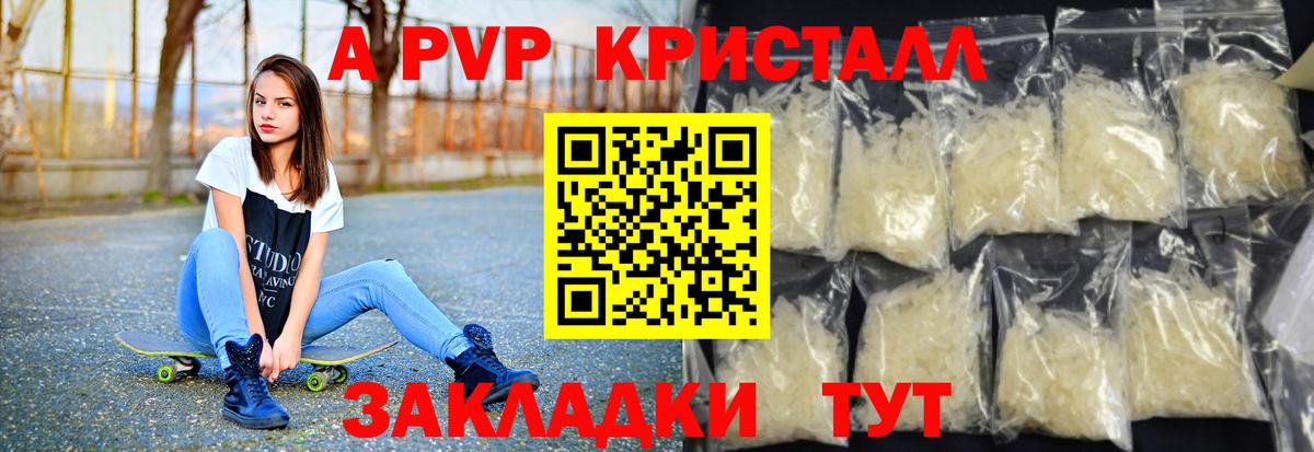 Белгород  Alpha PVP Соль  APVP VHQ  сколько стоит  Вход с VPN  Альфа ПВП VHQ  Alpha PVP 