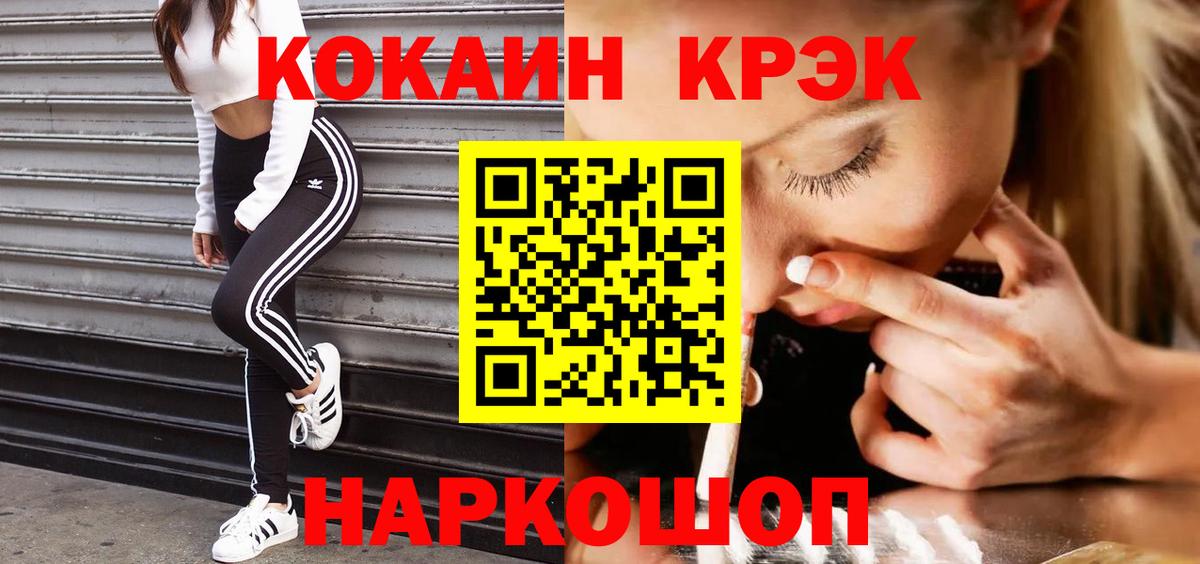 COCAIN Колумбийский  КОКАИН 98%  Белгород  Вход с VPN 