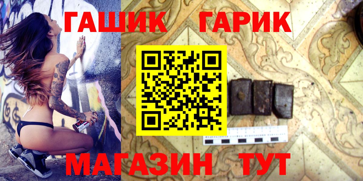 Гашиш  Вход с VPN  ГАШ Ice-O-Lator  Белгород  ГАШ Premium 