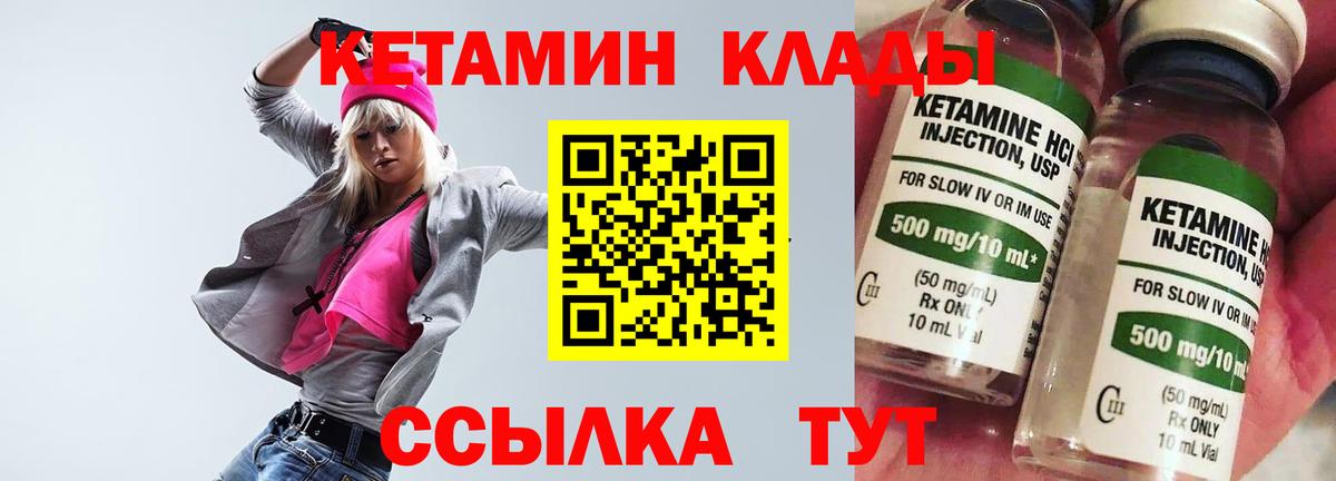 КЕТАМИН ketamine Белгород