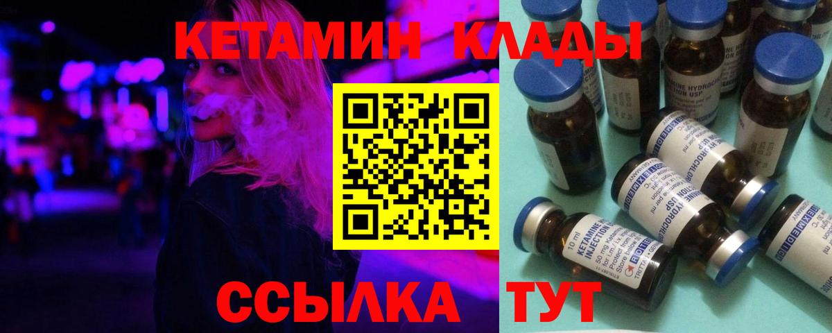 ссылка на мегу ССЫЛКА  Кетамин ketamine  Вход с VPN  Белгород 