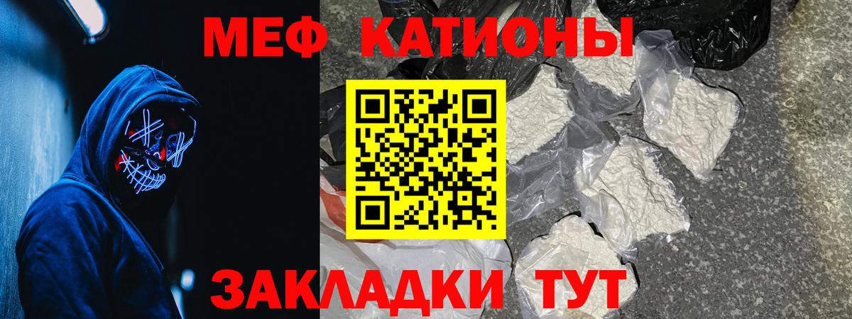 МЕФ  Вход с VPN  гидра маркетплейс  Мефедрон мука  МЯУ-МЯУ mephedrone  Белгород 