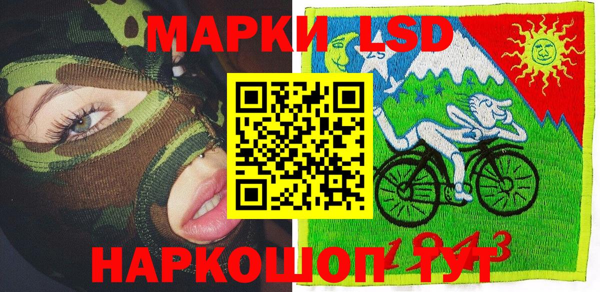 Марки NBOMe 1,5мг  Марки 25I-NBOMe  Белгород  Вход с VPN  Марки NBOMe 1,5мг 