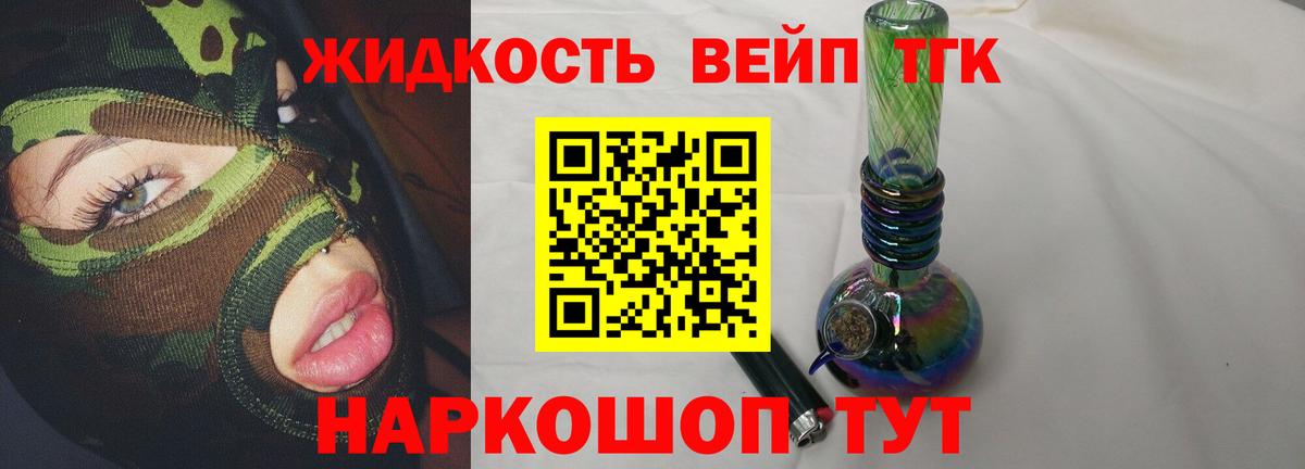 ТГК гашишное масло  Вход с VPN  Белгород 